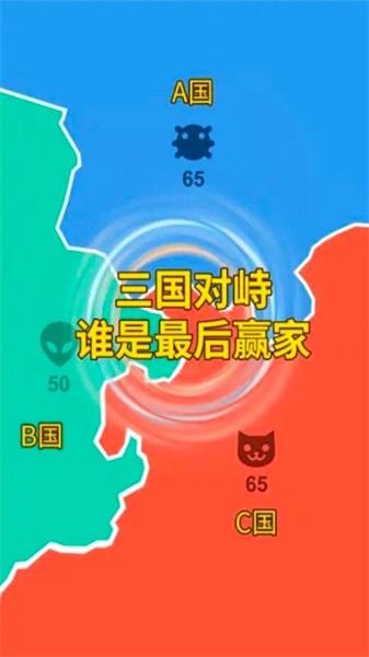 攻守战争截图1