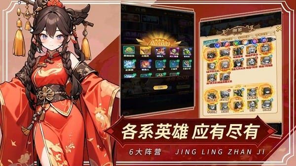 精灵战纪截图3