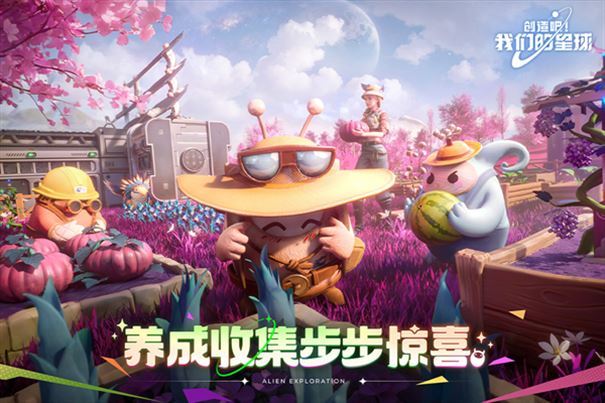 创造吧我们的星球截图2