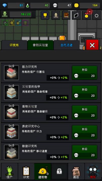 僵尸工厂截图1
