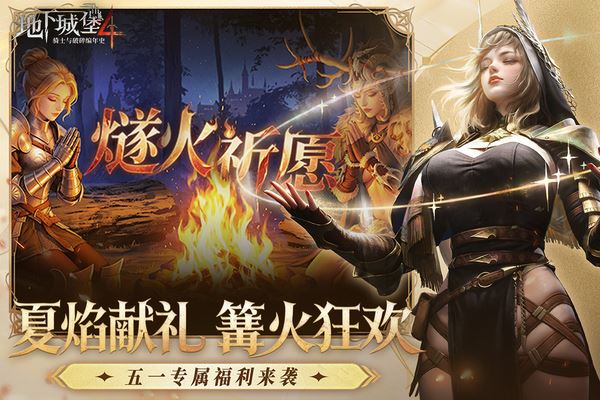 地下城堡4截图3