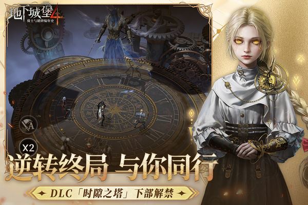 地下城堡4截图2