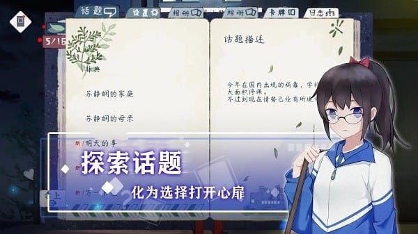 薄暮夏梦截图3