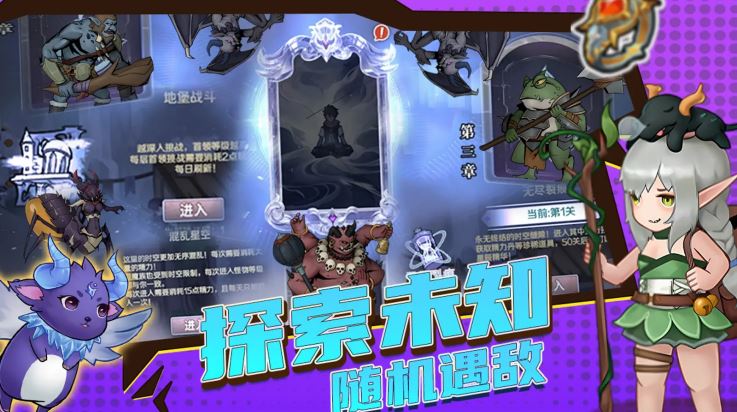 超简单的地下城截图2