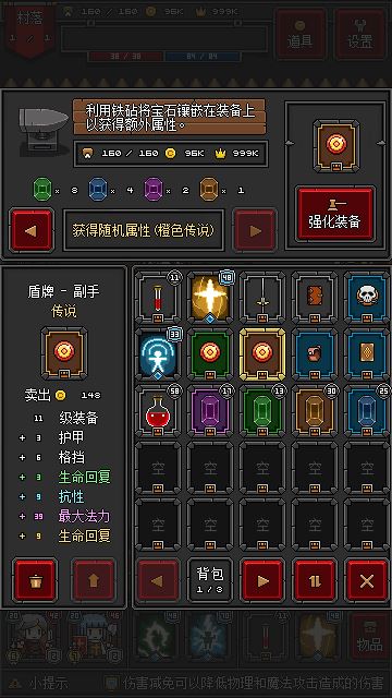 迷你地下城2游戏截图1
