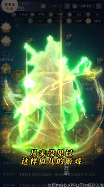 天道模拟器截图4