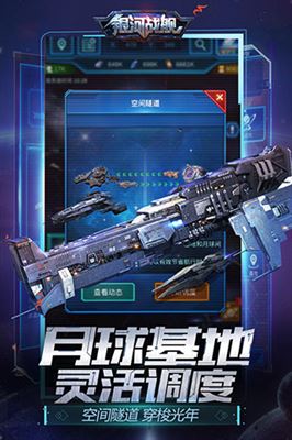 银河战舰截图2