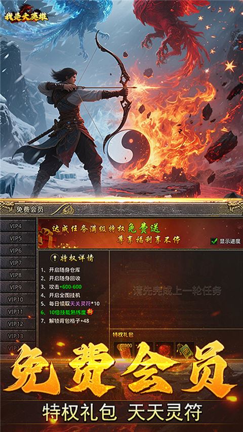 我是大英雄截图2