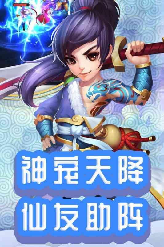 仙灵外传截图4