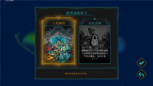 莫塔守山人截图3