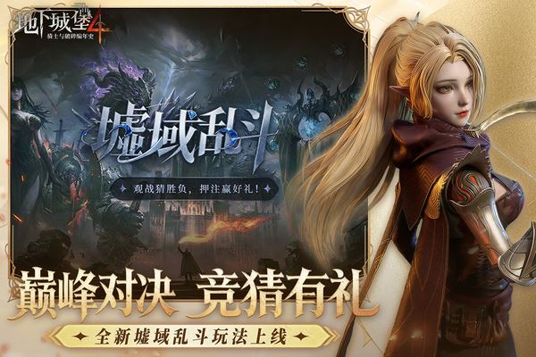 地下城堡4截图5