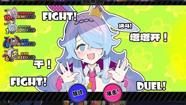 星引擎party截图4