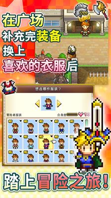 欢喜大冒险物语截图3