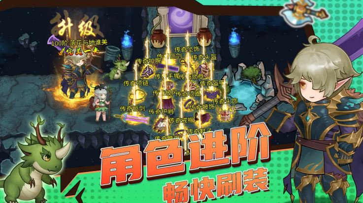 超简单的地下城截图4