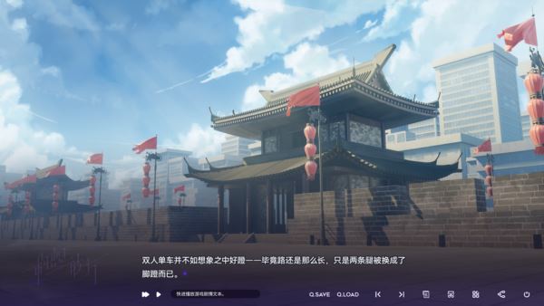 构想彼方截图2