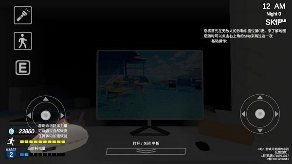 沙勒的五夜后宫2截图5