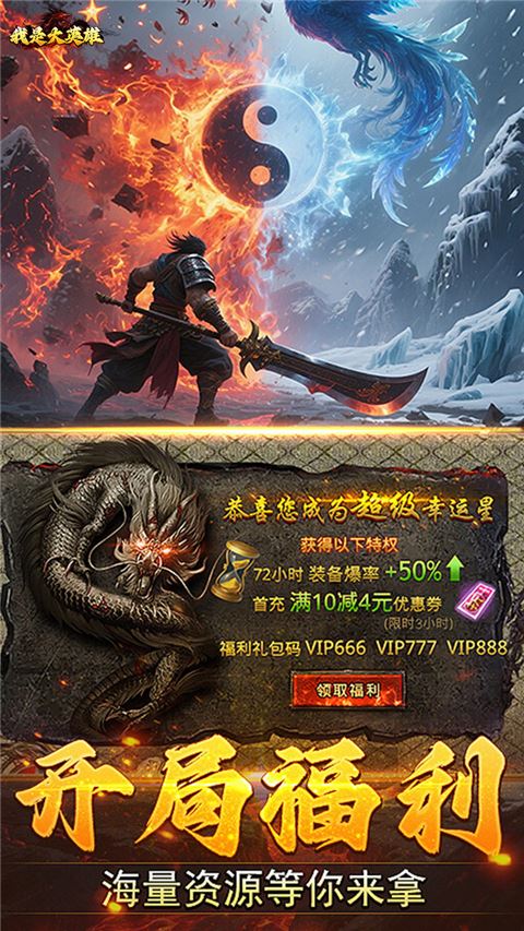 我是大英雄截图1