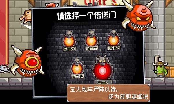 地牢混战2截图2