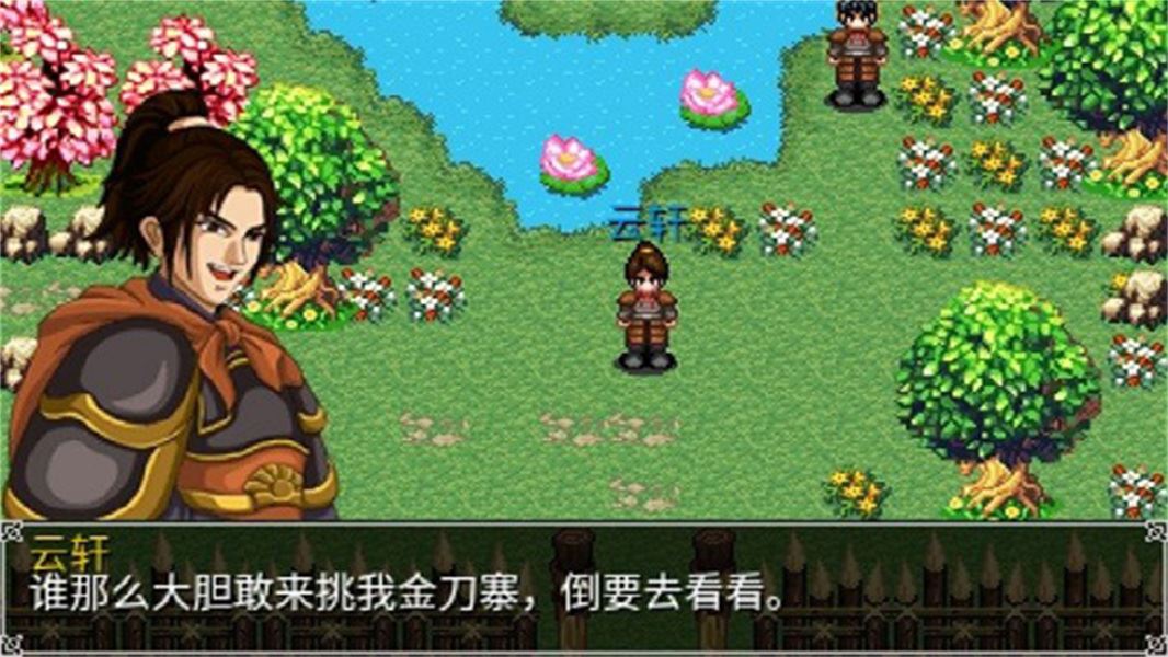豪杰天下精忠岳飞截图3