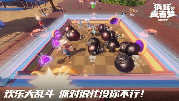 疯狂的麦吉梦截图4