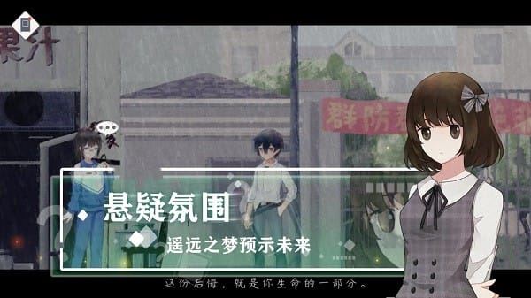 薄暮夏梦截图2