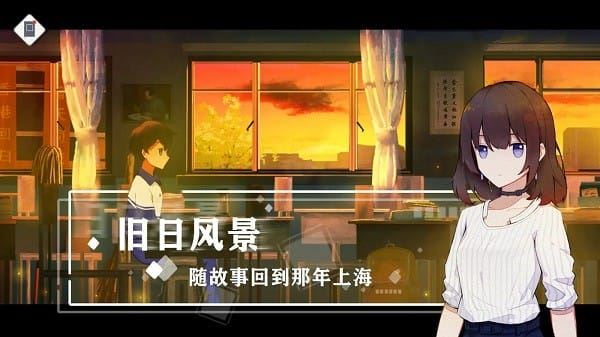 薄暮夏梦截图1