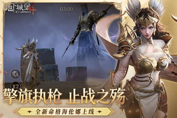 地下城堡4截图1