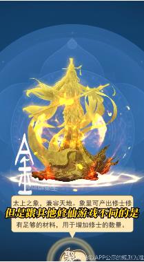 天道模拟器截图3