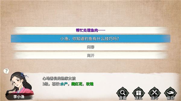 少侠的江湖截图5