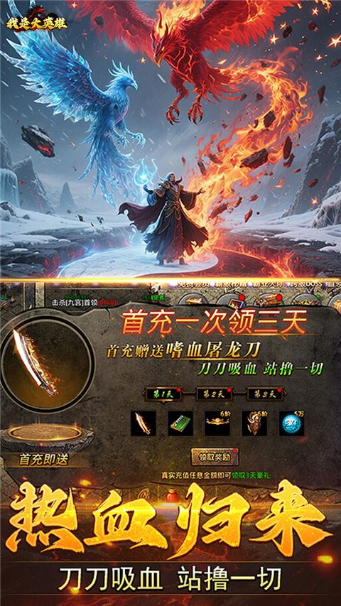 我是大英雄截图3