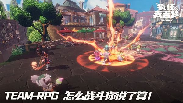 疯狂的麦吉梦截图2