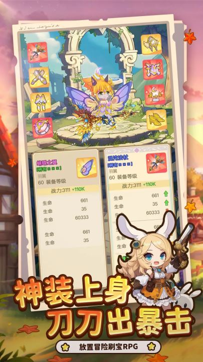彩虹之光截图4