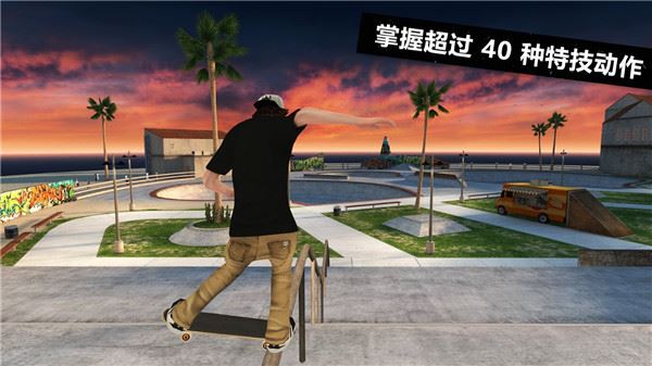 滑板派对3截图5
