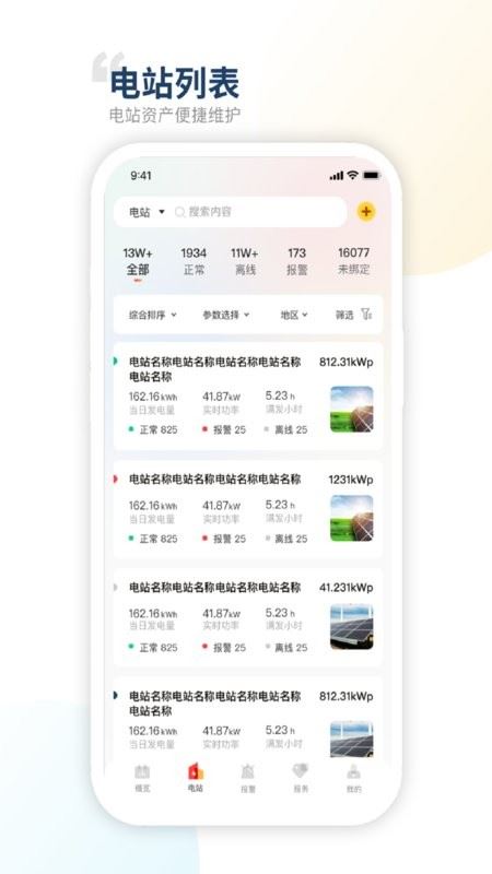 禾望云截图2