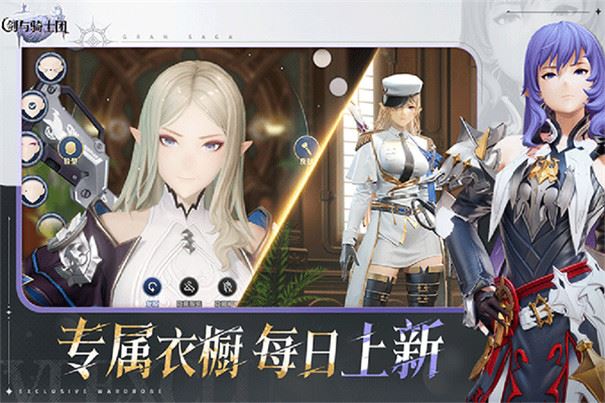 剑与骑士团截图5