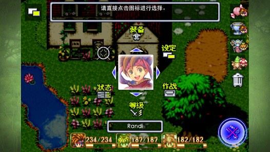 圣剑传说2( Secret of Mana)截图2