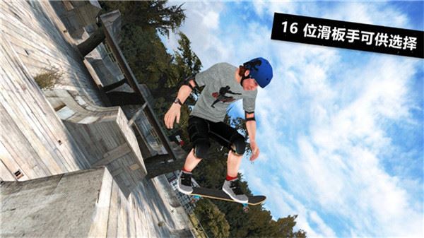 滑板派对3截图2
