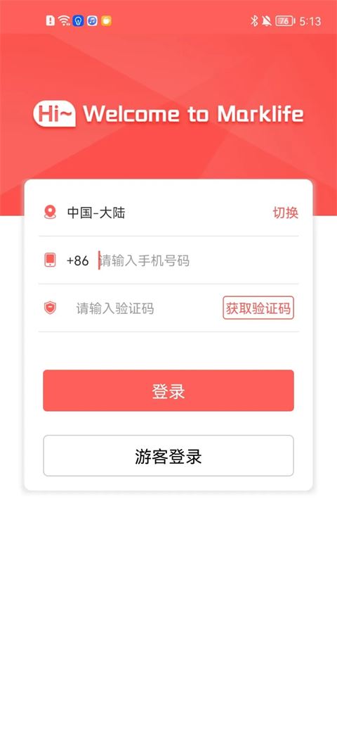 印小签截图2