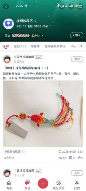 中国结艺网截图1