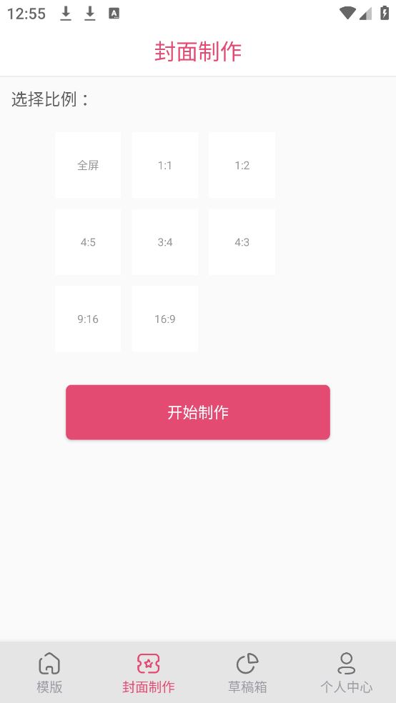 封面制作大师截图1