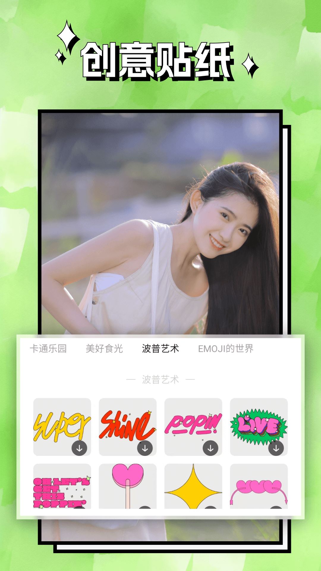 清风相机截图3