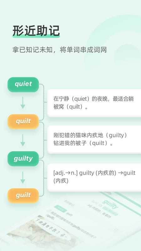 知米背单词截图5