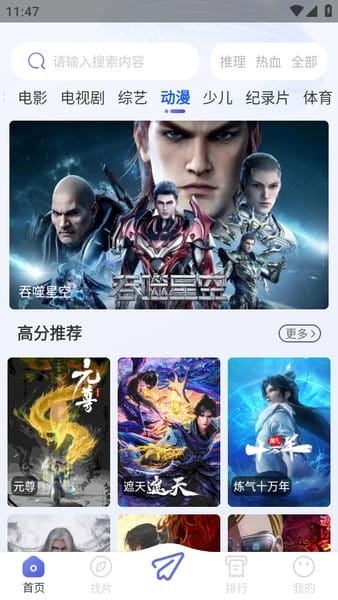 观影时光截图4