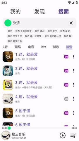 symusictopl搜云音乐截图2