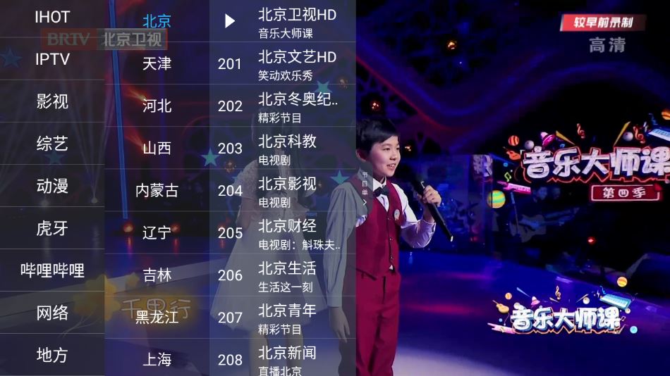 超级ITV截图3