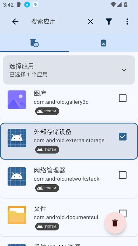 Canta截图1