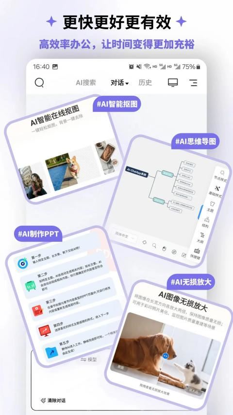 边界AIchat截图2