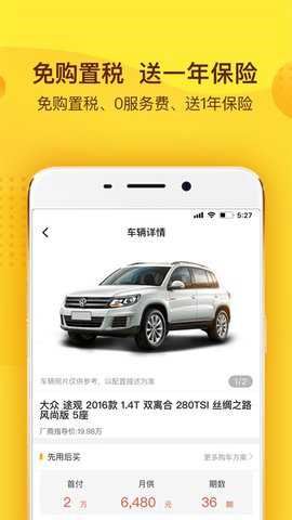 花生好车截图3