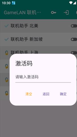 gamelan联机助手截图1
