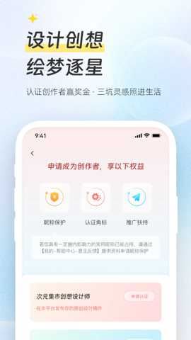 次元集市截图1